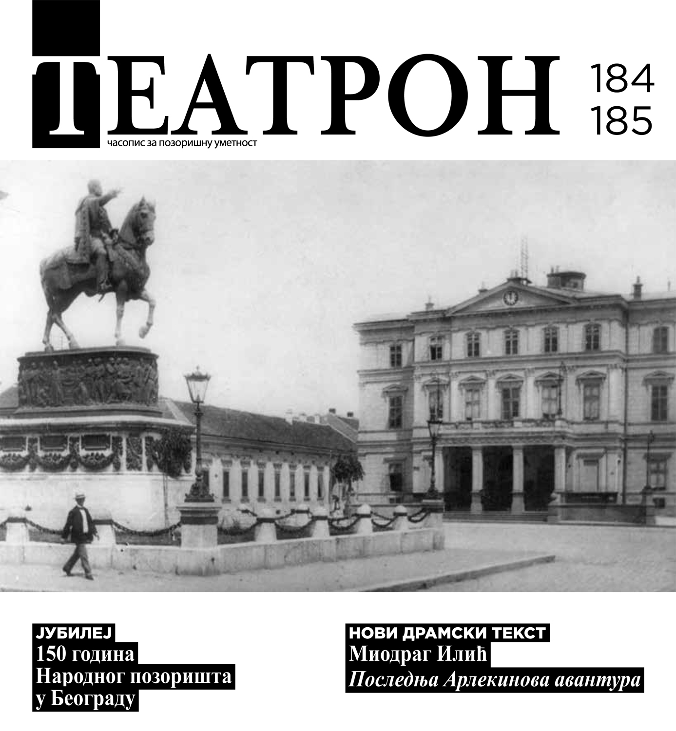 teatr-cover